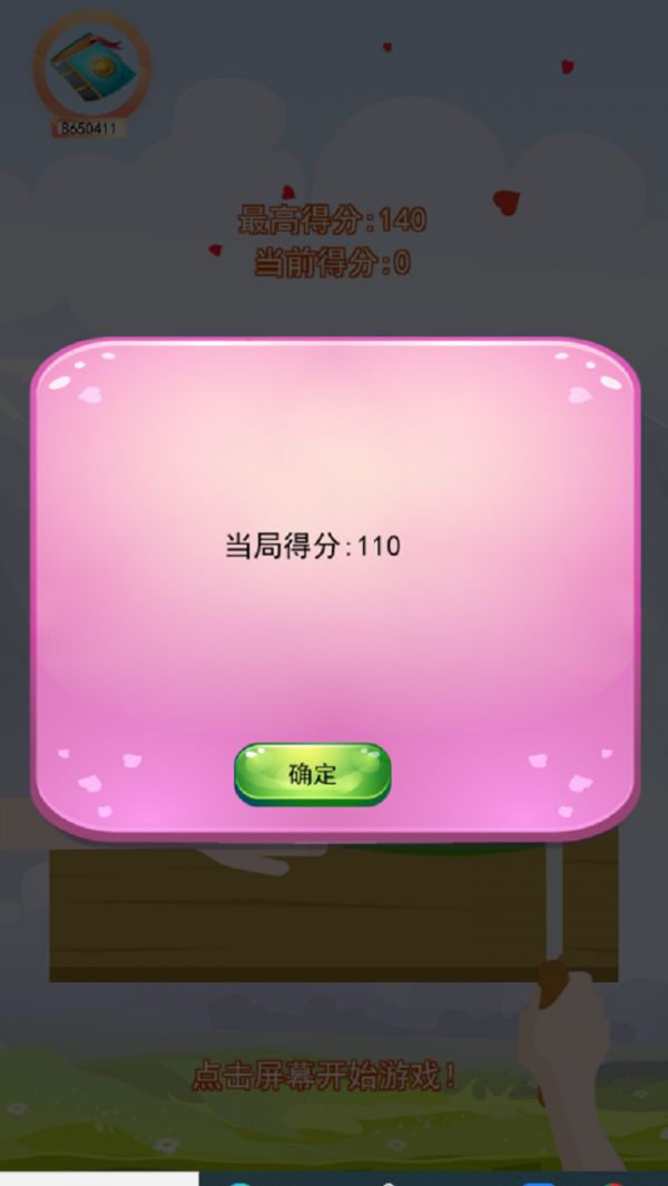 新鸿博好玩吗 新鸿博玩法简介