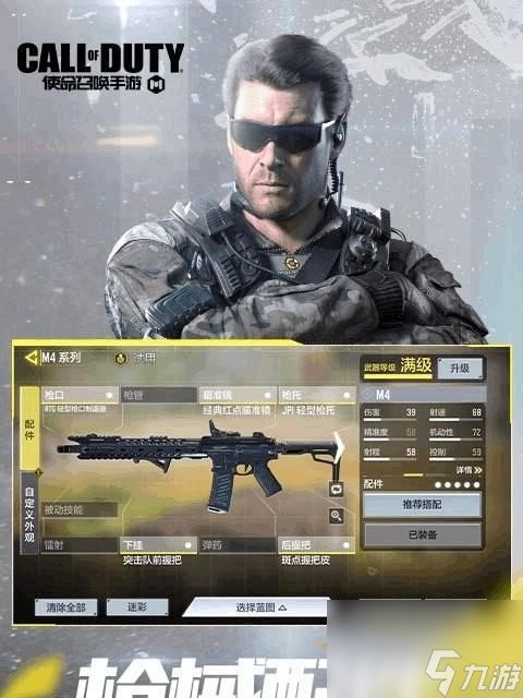 《<a id='link_pop' class='keyword-tag' href='https://www.9game.cn/smzhsy/'>使命召唤手游</a>排位赛上分攻略实战得分技巧盘点》（掌握这些技巧）