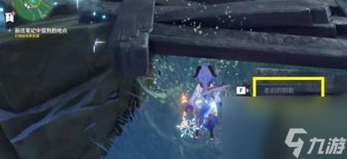 原神笔记中提到的地点位置介绍