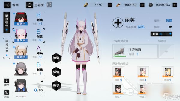 <a id='link_pop' class='keyword-tag' href='https://www.9game.cn/zspms/'>战双帕弥什</a>最强阵容12月最新排名