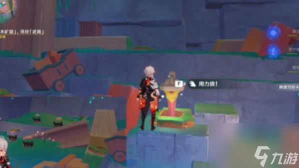 《原神》前往积木矿窟寻找武具任务怎么做