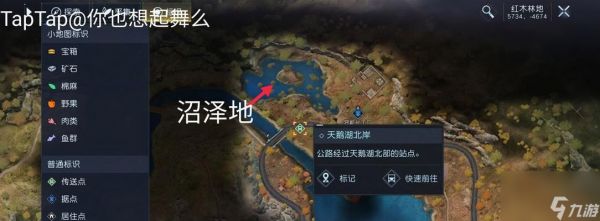 《黎明觉醒》淘金镇宝箱全收集攻略（打开每一个宝箱）