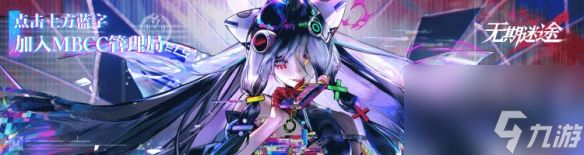 <a id='link_pop' class='keyword-tag' href='https://www.9game.cn/wqmt/'>无期迷途</a>000技能介绍