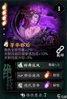 影之刃3芳华邪后技能效果全面评价 影之刃3内容推荐