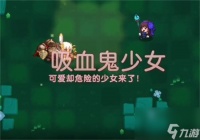 坎公骑冠剑迷路的少女任务怎么完成 坎公骑冠剑迷路的少女任务完成攻略