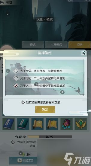 无极仙途炼虚境界玩法攻略？无极仙途攻略详解