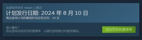 心动小屋steam发售日期一览