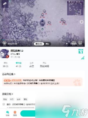 阿瑞斯病毒2什么时候上线