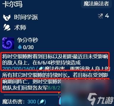 金铲铲之战S12卡尔玛主C阵容玩法详解