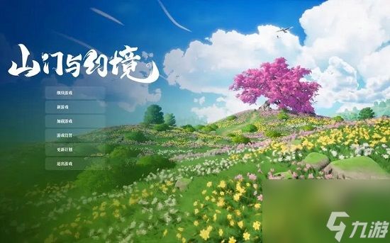 山门与幻境筑基指南-山门与幻境筑基方法介绍