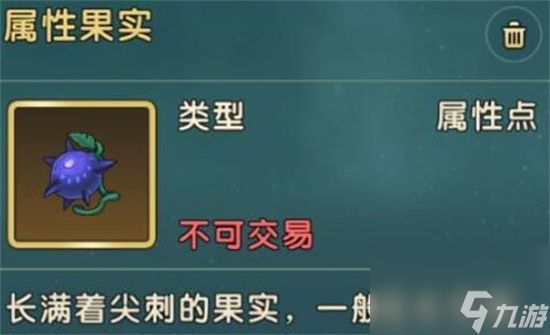 魔力宝贝复兴属性果实怎么获得 魔力宝贝复兴属性果实获得方法