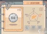 最强蜗牛游泳的驯鹿评测 最强蜗牛密令手游攻略推荐