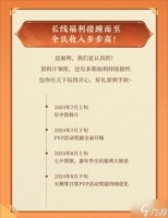 嘉年华狂欢月每周送好礼 四大评比赢限定坐骑 七夕婚服与你度佳节~