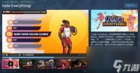 Date Everything!游戏类型介绍
