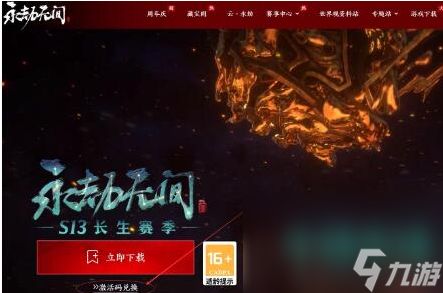 《永劫无间手游》50个箱子cdk兑换码