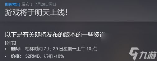 机械觉醒steam价格介绍