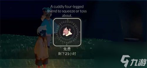 光遇奥利奥玩偶礼包售价是多少-光遇奥利奥玩偶礼包价格一览