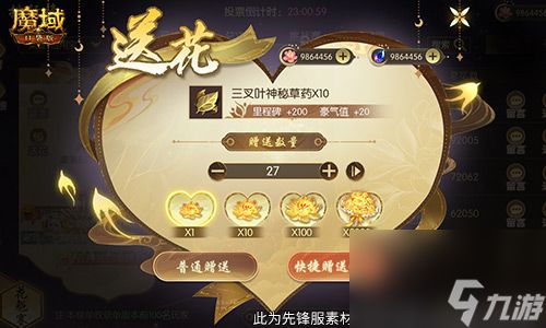 奖励再再再升级,在魔域口袋版邂逅女神