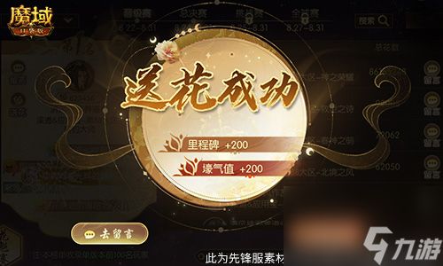 奖励再再再升级,在魔域口袋版邂逅女神