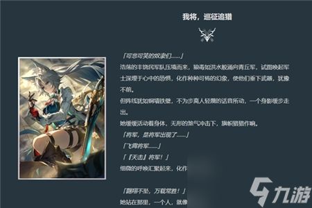 星穹铁道飞霄专武介绍