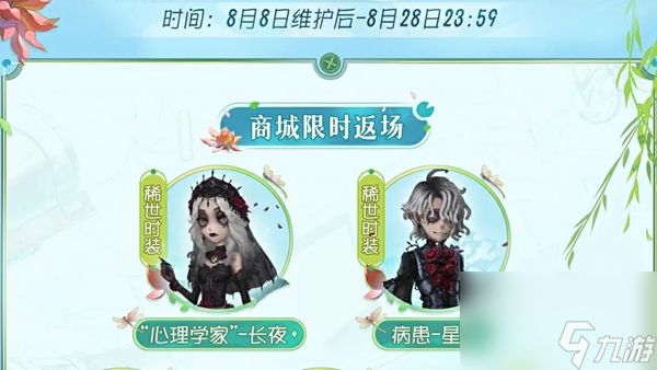 第五人格梦境邀约玩法攻略