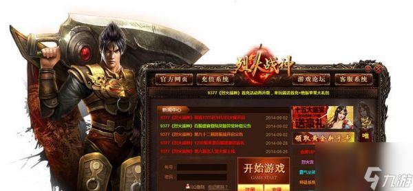 《烈火战神》游戏摆摊技巧大全(从小摊贩到大商家)