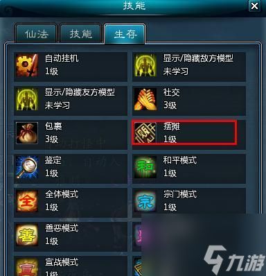 《烈火战神》游戏摆摊技巧大全(从小摊贩到大商家)