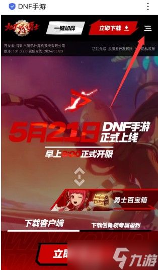 地下城与勇士手游兑换码最新2024-地下城与勇士手游兑换码入口在哪