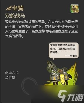 ff14战场成就奖励有哪些 ff14战场成就奖励一览