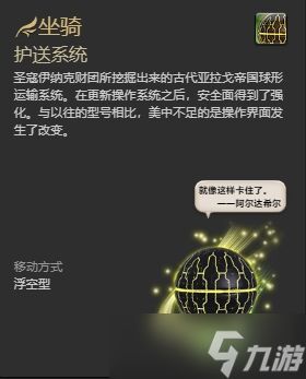 ff14战场成就奖励有哪些 ff14战场成就奖励一览