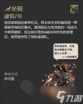 ff14战场成就奖励有哪些 ff14战场成就奖励一览