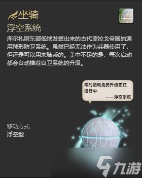 ff14战场成就奖励有哪些 ff14战场成就奖励一览