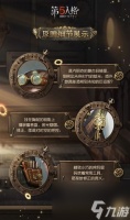 第五人格机械师刻度修正皮肤什么时候上线 机械师刻度修正皮肤上线时间介绍