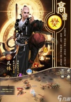 《九阴绝学》游戏财富之地 探索游戏中的财富秘密