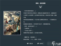 崩坏星穹铁道飞霄光锥效果介绍