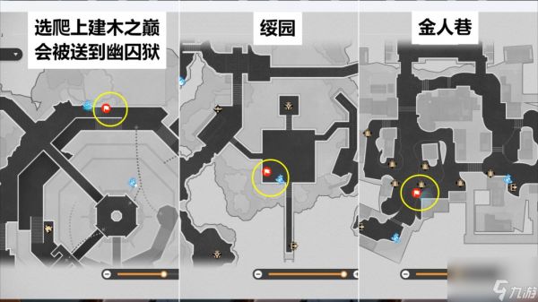 崩坏星穹铁道仙舟导游成就完成方法