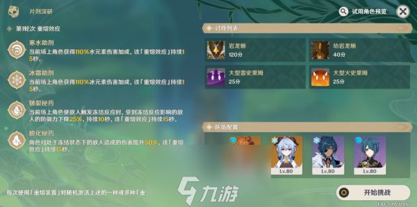 原神片剂深研第一天怎么过 具体流程攻略