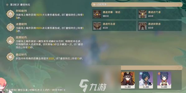 原神片剂深研第一天怎么过 具体流程攻略