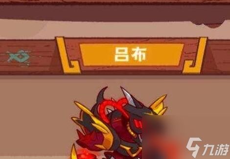 咸鱼之王吕布主c阵容有哪些 吕布主C阵容搭配全分享