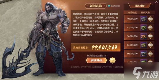 逆水寒新副本打成公开课？榜一抓来免费当老师，全服膜拜大师教学