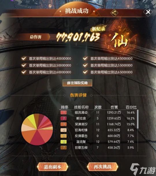 逆水寒新副本打成公开课？榜一抓来免费当老师，全服膜拜大师教学