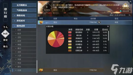 逆水寒新副本打成公开课？榜一抓来免费当老师，全服膜拜大师教学