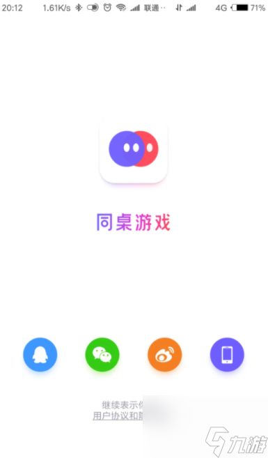 同桌派对小游戏怎么打开 同桌游戏怎么查看小游戏玩法？