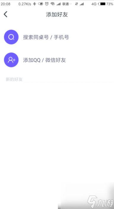 同桌派对小游戏怎么打开 同桌游戏怎么查看小游戏玩法？