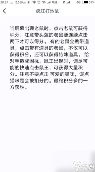 同桌派对小游戏怎么打开 同桌游戏怎么查看小游戏玩法？