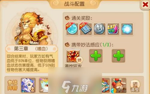 <a id='link_pop' class='keyword-tag' href='https://www.9game.cn/menghuanxiyou/'>梦幻西游手游</a>妙法试炼第三关怎么过 妙法试炼第三关攻略