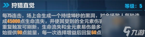 崩坏3循迹追猎怎么过 循迹追猎连击打法攻略 崩坏3