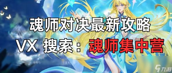 【斗罗大陆魂师对决】预测返场SP魂师已上线，SP修罗小舞满血复活！