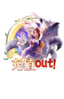 0.1折《云海寻仙记》白嫖到手都是648