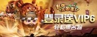 《乱弹三国志》8月2日东吴30服火爆开启！